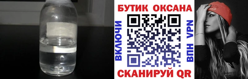 Купить закладки  Гороховец  Бутират BDO 