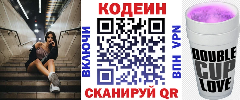 Codein напиток Lean (лин)  Купить  Гороховец 
