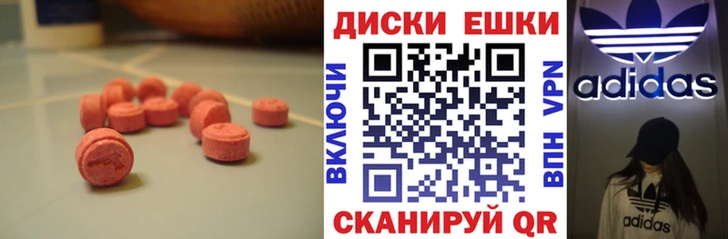 Ecstasy Cube  Купить закладки  Гороховец 