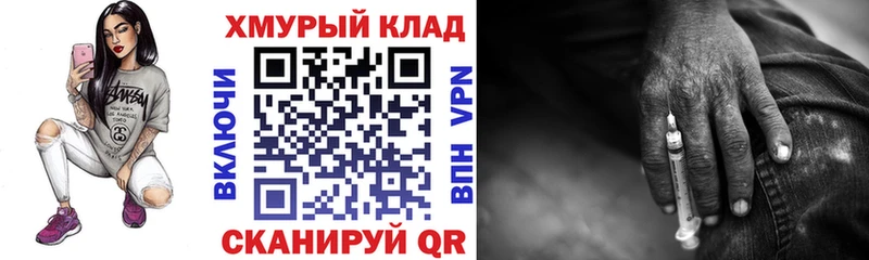 ГЕРОИН Heroin  Купить закладки  Гороховец 