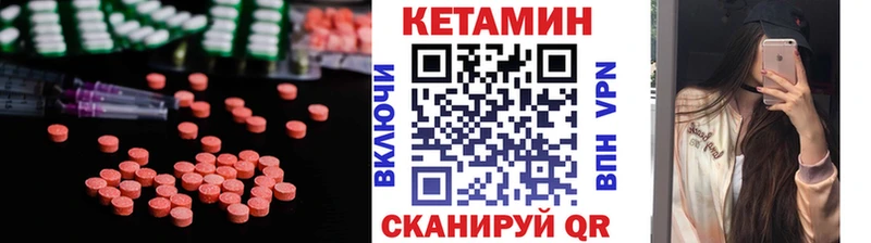 КЕТАМИН ketamine  Купить закладки  Гороховец 