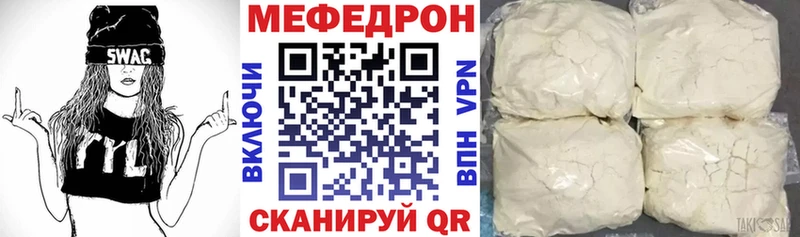 Купить  Гороховец  МЯУ-МЯУ кристаллы 