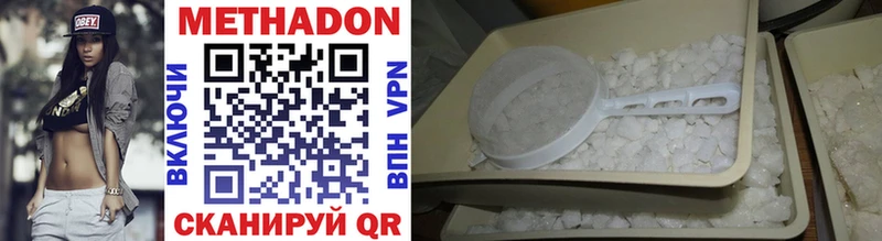МЕТАДОН methadone  Купить закладки  Гороховец 