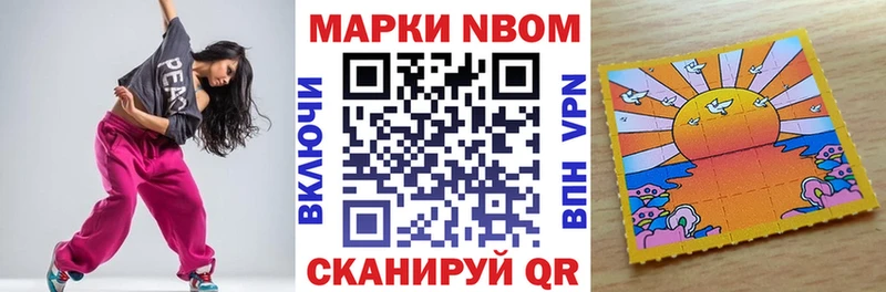 Марки N-bome 1,5мг  Купить где  Гороховец 